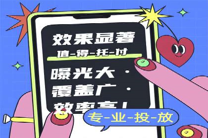 信息流广告制作技巧分享